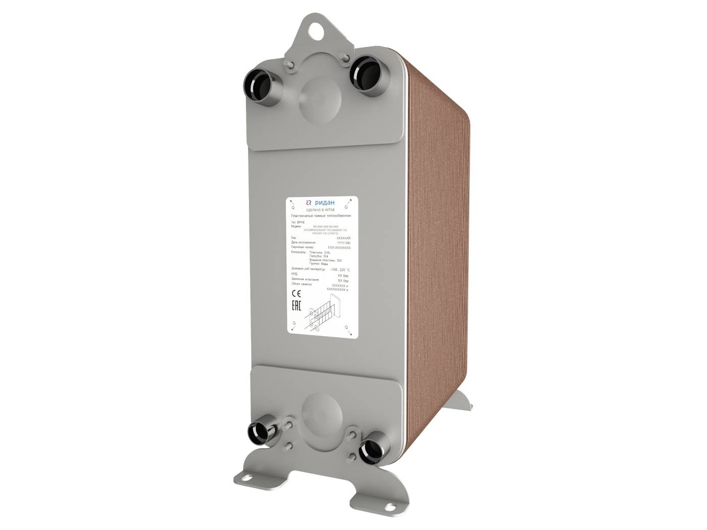 Ридан 021H4721R — Теплообменник пластинчатый паяный BPHE_RD-210-140-3,0-HQ, присоединительный штуцер H1/H2 — L3, Q3 — H1"5/8, Q6 — H3''1/8