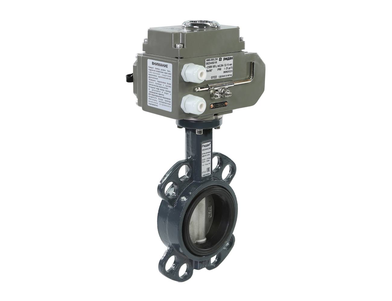 Ридан 082X4545R — Затвор дисковый PN16, DN80, диск — нержавеющая сталь, с электроприводом 220В