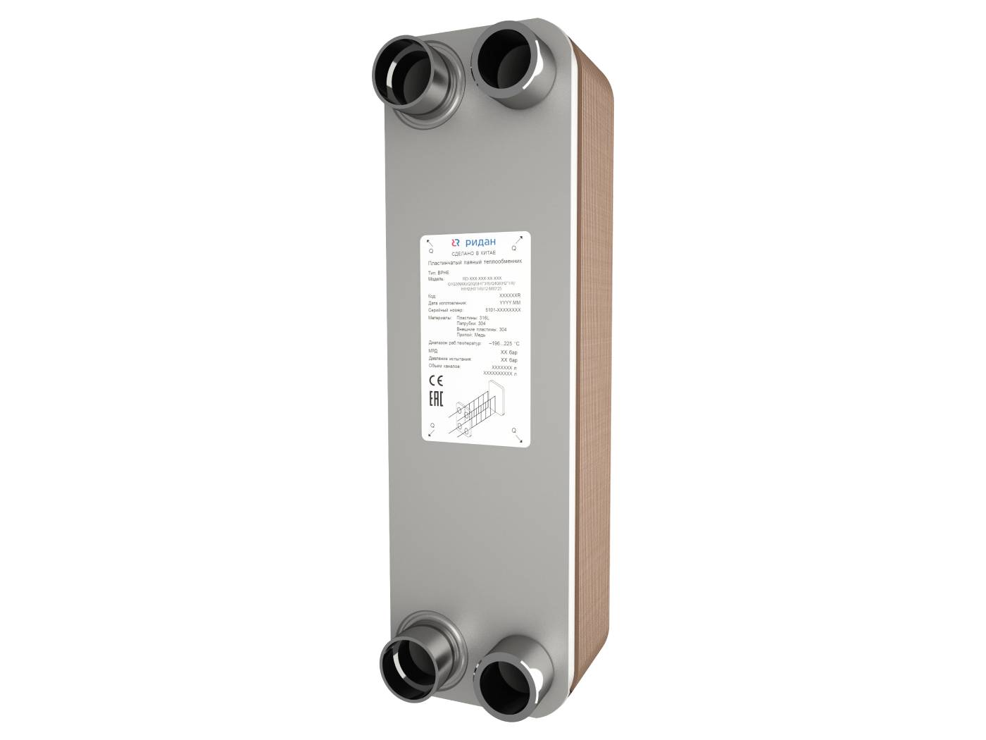 Ридан 111B0180R — Теплообменник пластинчатый паяный RD-095B-50-3,0-H, присоединительный штуцер Q1/Q2 — L2", Q3/Q4 — H2''1/8