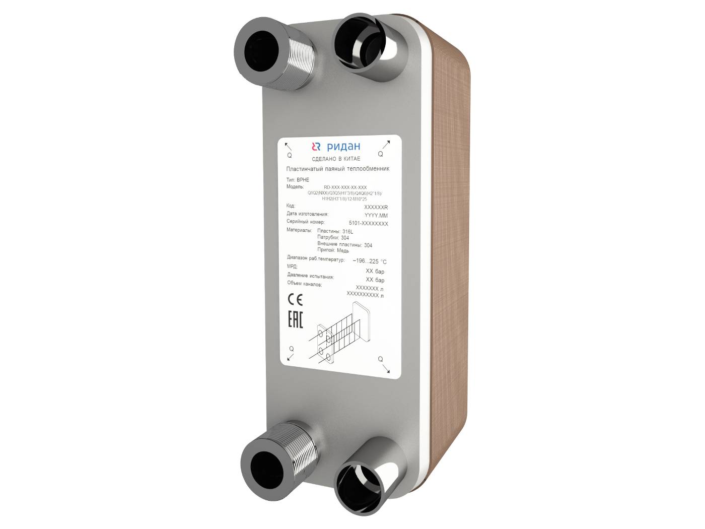 Ридан 111B0278R — Теплообменник пластинчатый паяный RD-014-20-3,0-H, присоединительный штуцер Q1/Q2 — L3/4“, Q3/Q4 — H3/4“