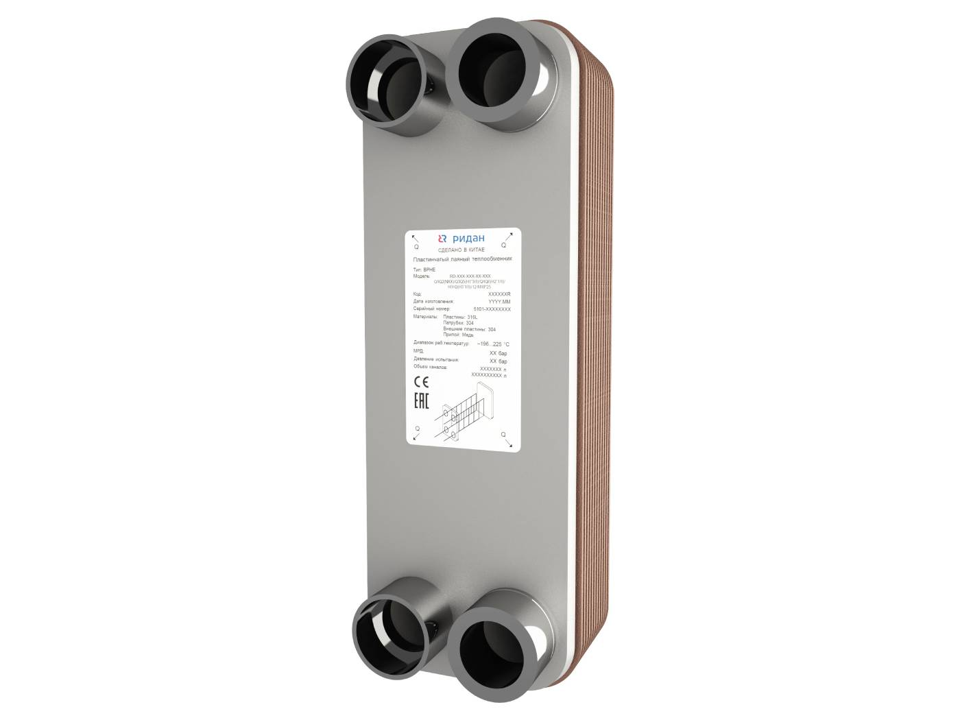 Ридан 111B0247R — Теплообменник пластинчатый паяный BPHE_RD-027-66-4,5-H-Q3Q4(H1"5/8)/H1H2(G1"1/4)